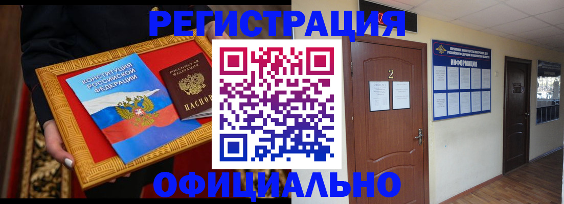 временная регистрация для школы в Орловской области