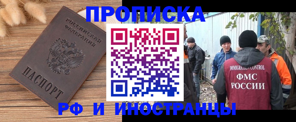 временная регистрация для школы в Орловской области